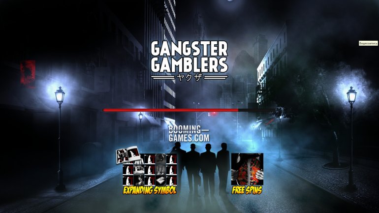 Gangster Gambler slot machine